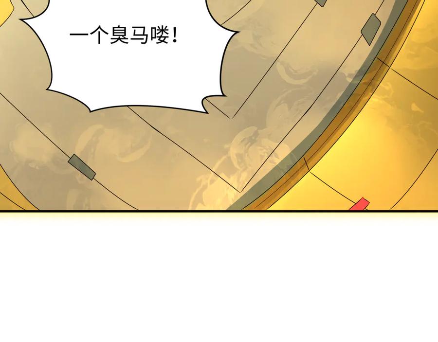全球诡异时代 第361话 高丽篇-斗天武神！ 第208页