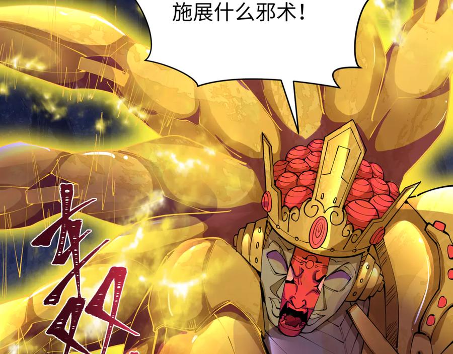 全球诡异时代 第361话 高丽篇-斗天武神！ 第154页
