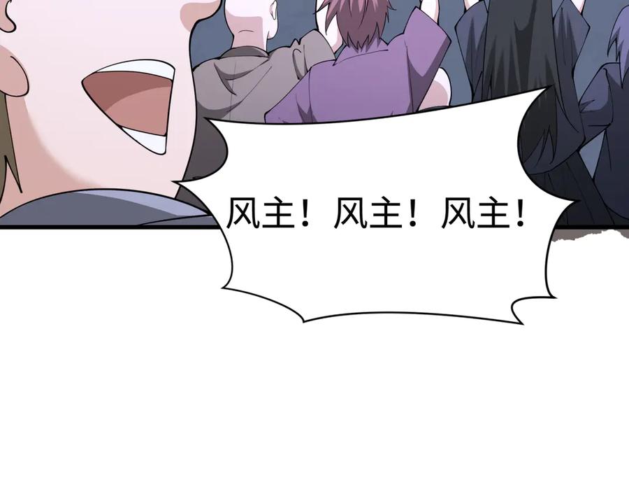 全球诡异时代 第361话 高丽篇-斗天武神！ 第55页