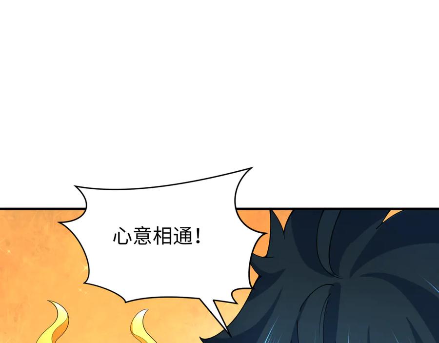 全球诡异时代 第361话 高丽篇-斗天武神！ 第135页