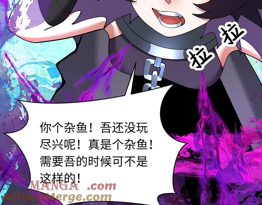 全球诡异时代 第361话 高丽篇-斗天武神！ 第117页