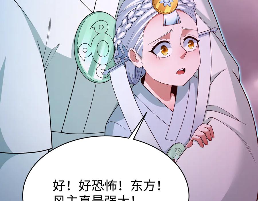 全球诡异时代 第361话 高丽篇-斗天武神！ 第94页