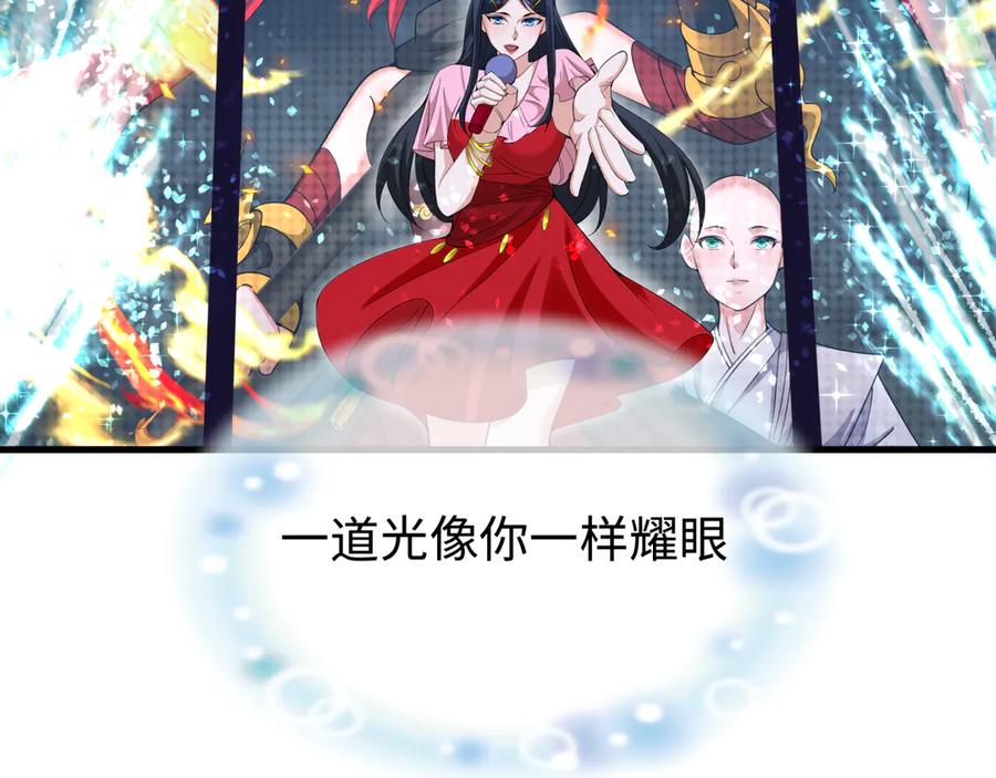 全球诡异时代 第361话 高丽篇-斗天武神！ 第52页