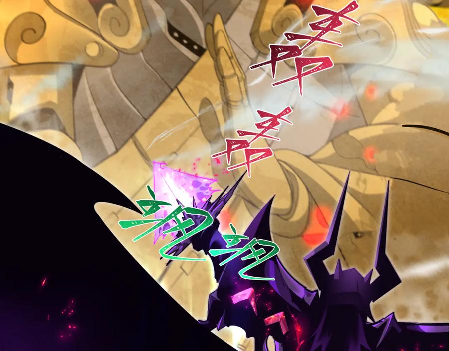 全球诡异时代 第361话 高丽篇-斗天武神！ 第7页
