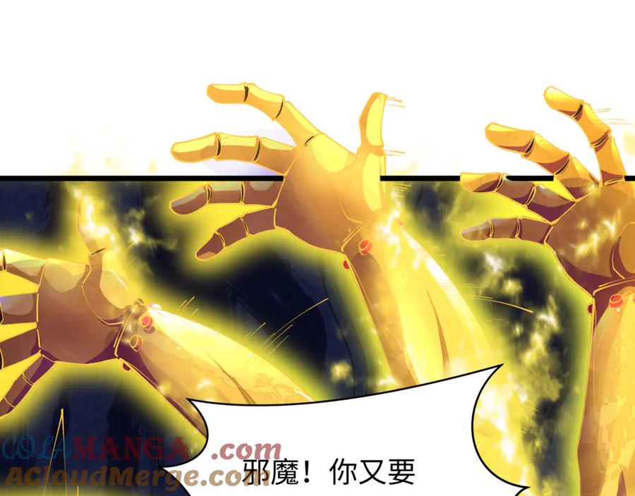 全球诡异时代 第361话 高丽篇-斗天武神！ 第153页