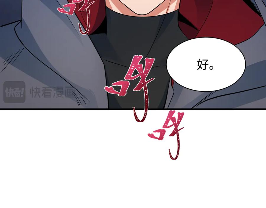 全球诡异时代 第361话 高丽篇-斗天武神！ 第151页