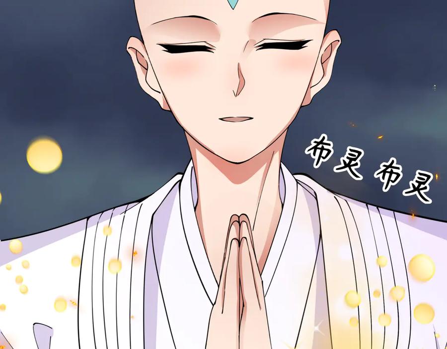 全球诡异时代 第361话 高丽篇-斗天武神！ 第144页