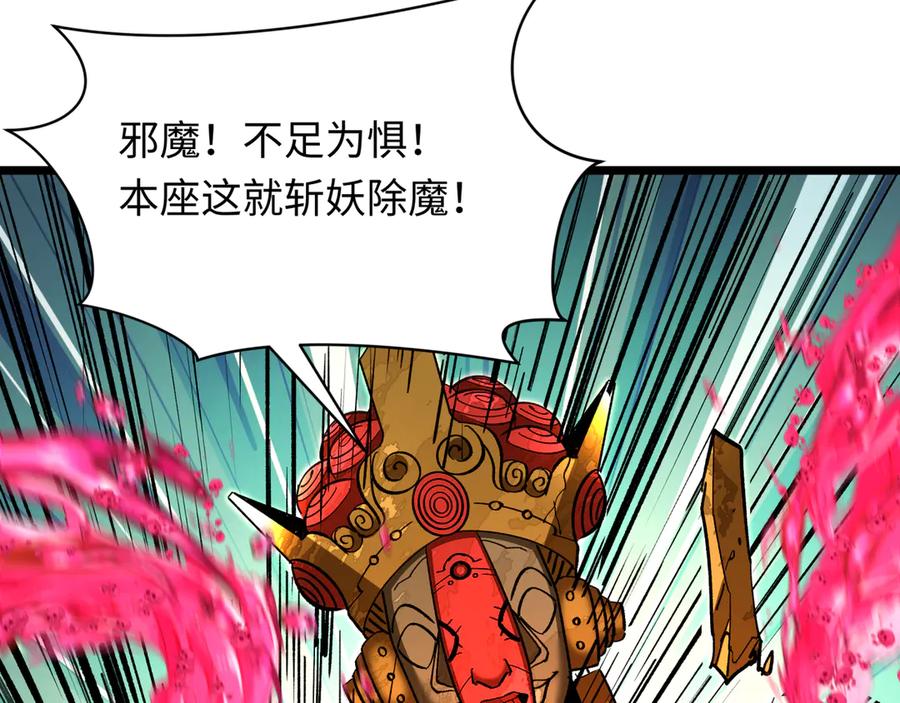全球诡异时代 第361话 高丽篇-斗天武神！ 第107页