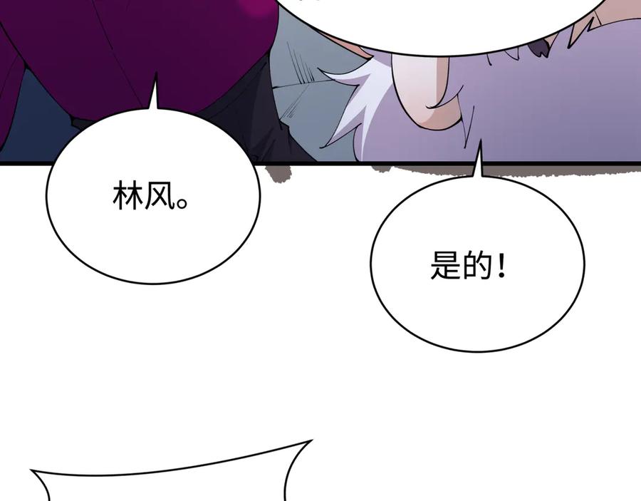 全球诡异时代 第361话 高丽篇-斗天武神！ 第58页