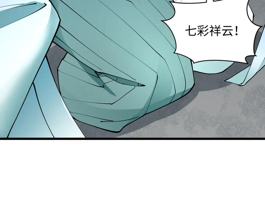 全球诡异时代 第361话 高丽篇-斗天武神！ 第175页