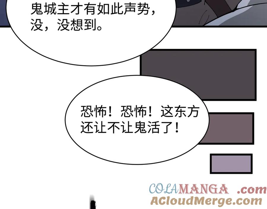 全球诡异时代 第361话 高丽篇-斗天武神！ 第61页