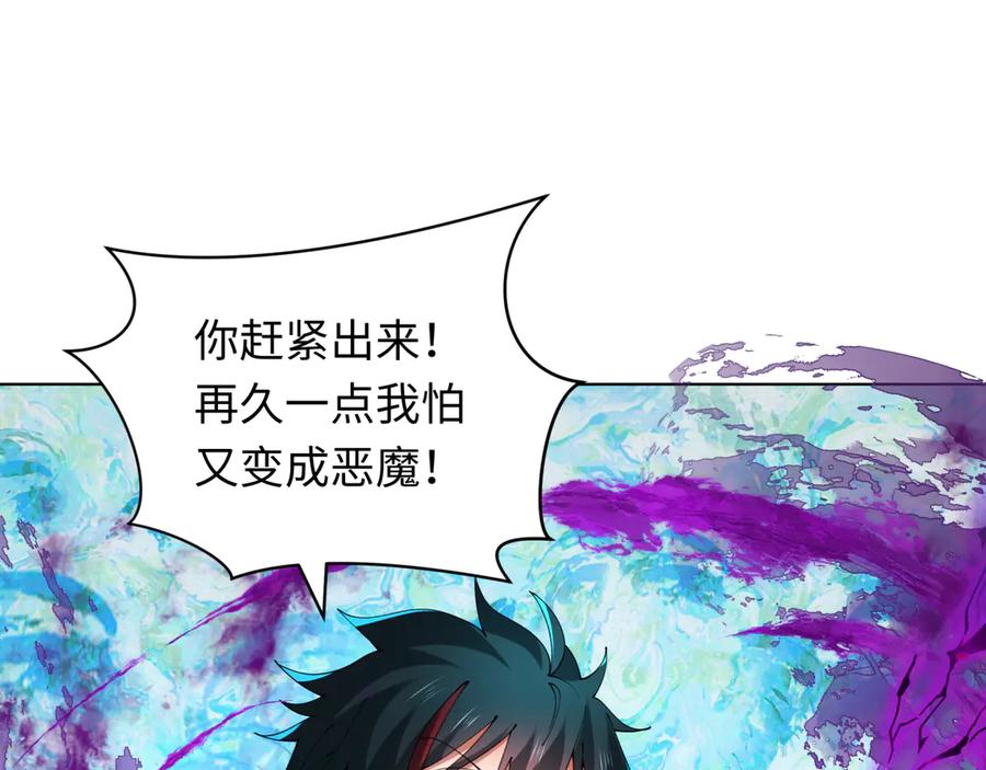 全球诡异时代 第361话 高丽篇-斗天武神！ 第115页