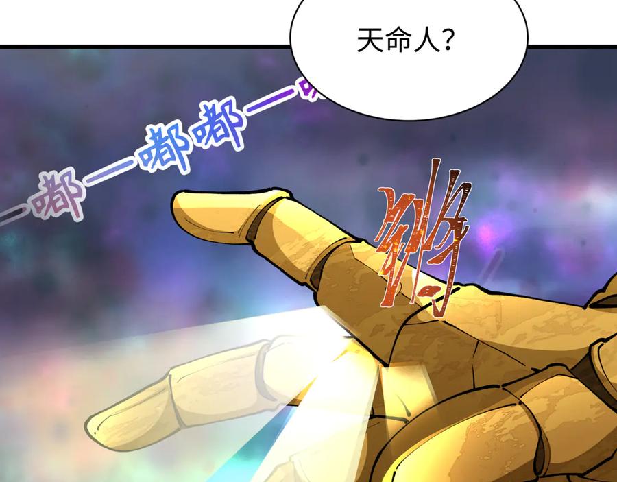 全球诡异时代 第361话 高丽篇-斗天武神！ 第180页