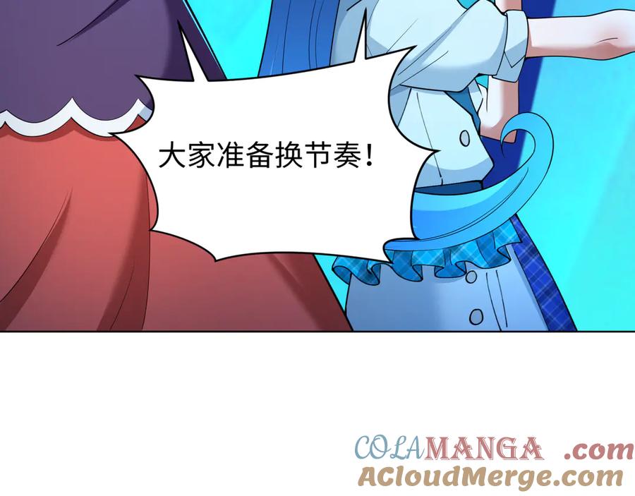 全球诡异时代 第361话 高丽篇-斗天武神！ 第133页
