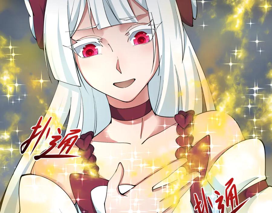 全球诡异时代 第361话 高丽篇-斗天武神！ 第43页