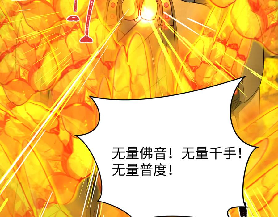 全球诡异时代 第361话 高丽篇-斗天武神！ 第68页