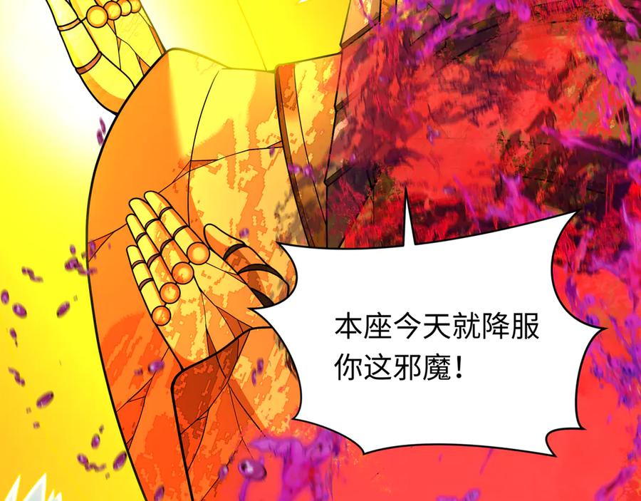 全球诡异时代 第361话 高丽篇-斗天武神！ 第98页