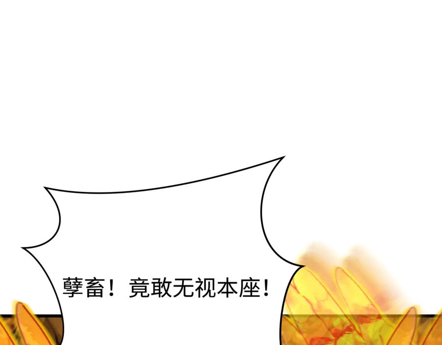 全球诡异时代 第361话 高丽篇-斗天武神！ 第66页