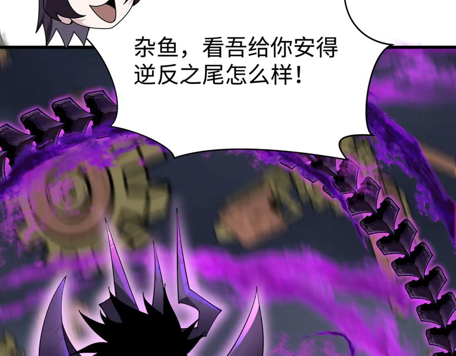 全球诡异时代 第361话 高丽篇-斗天武神！ 第39页