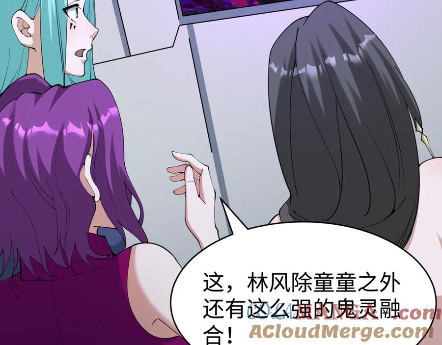 全球诡异时代 第361话 高丽篇-斗天武神！ 第57页