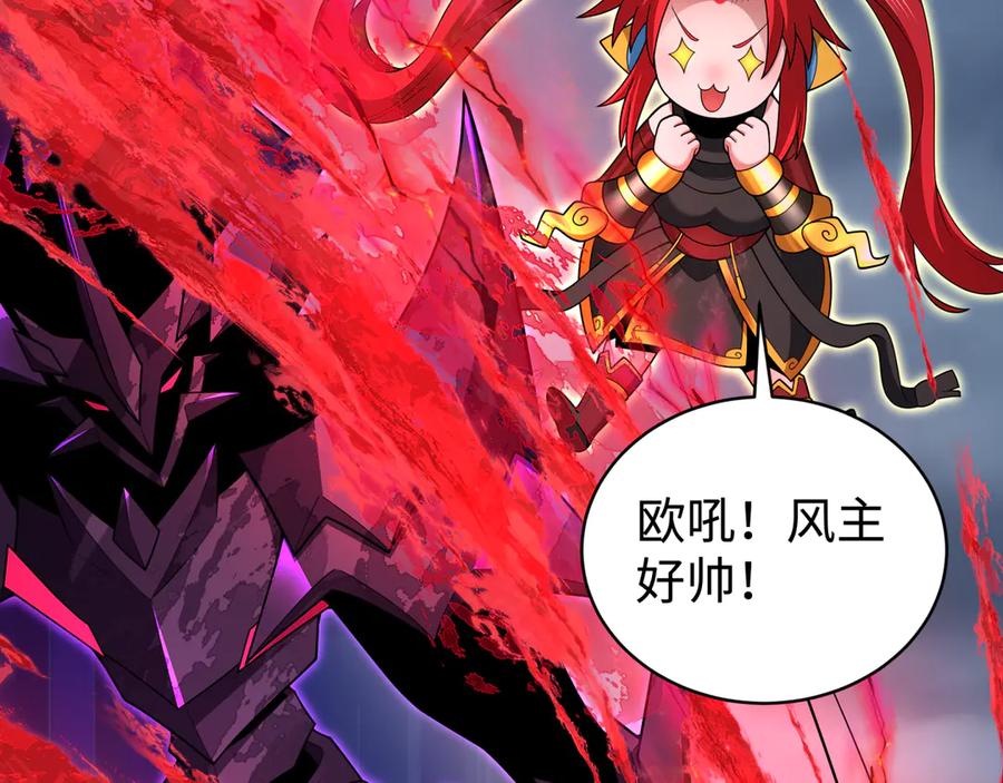 全球诡异时代 第361话 高丽篇-斗天武神！ 第87页