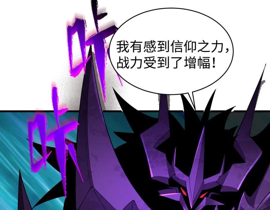 全球诡异时代 第361话 高丽篇-斗天武神！ 第62页