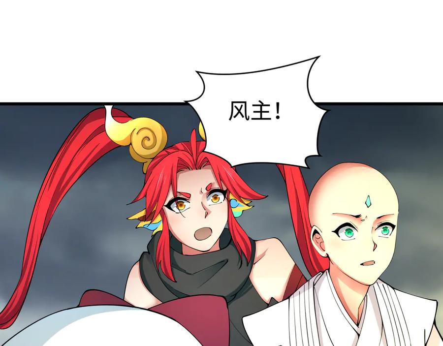 全球诡异时代 第361话 高丽篇-斗天武神！ 第26页