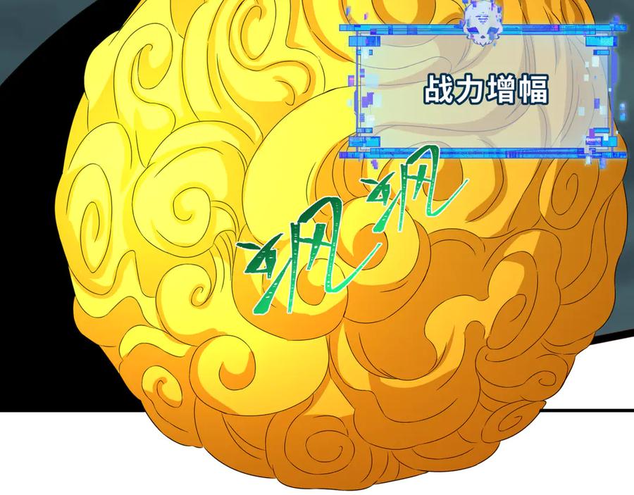 全球诡异时代 第361话 高丽篇-斗天武神！ 第211页