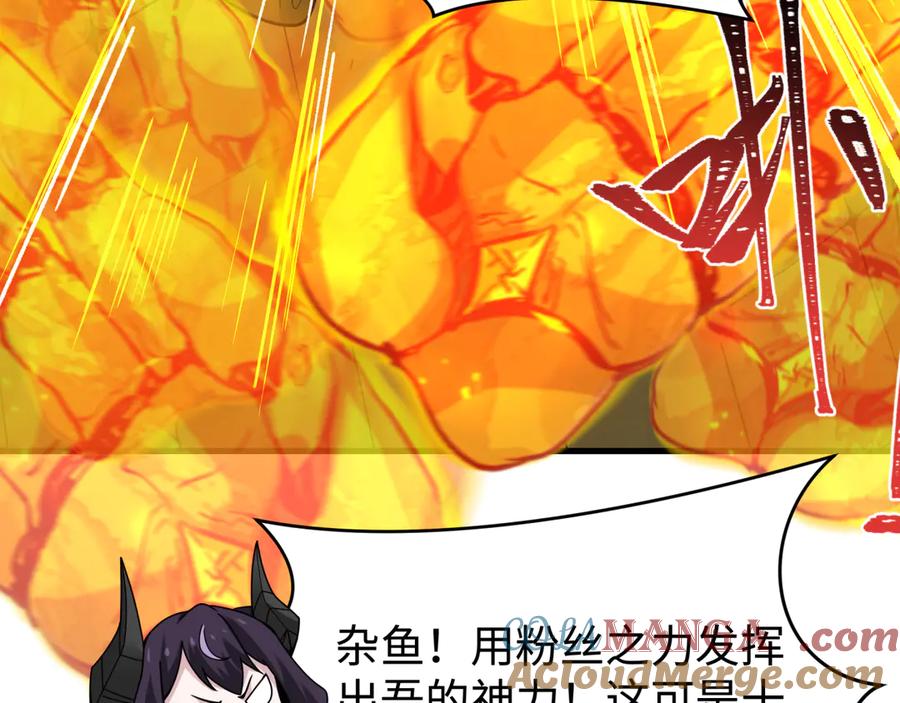 全球诡异时代 第361话 高丽篇-斗天武神！ 第69页