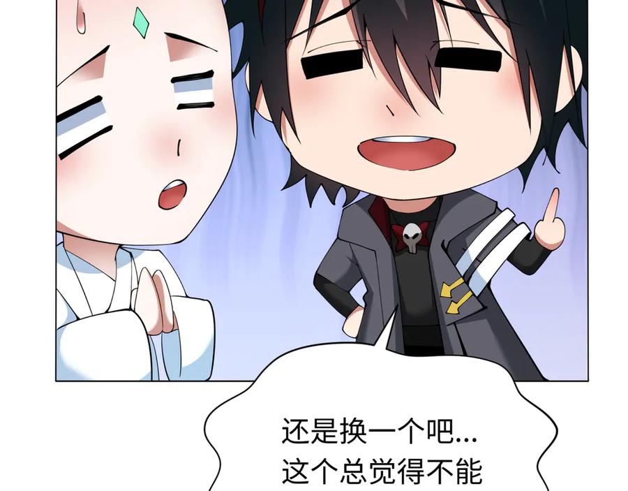 全球诡异时代 第361话 高丽篇-斗天武神！ 第128页