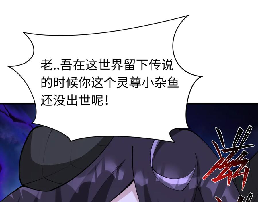 全球诡异时代 第361话 高丽篇-斗天武神！ 第12页