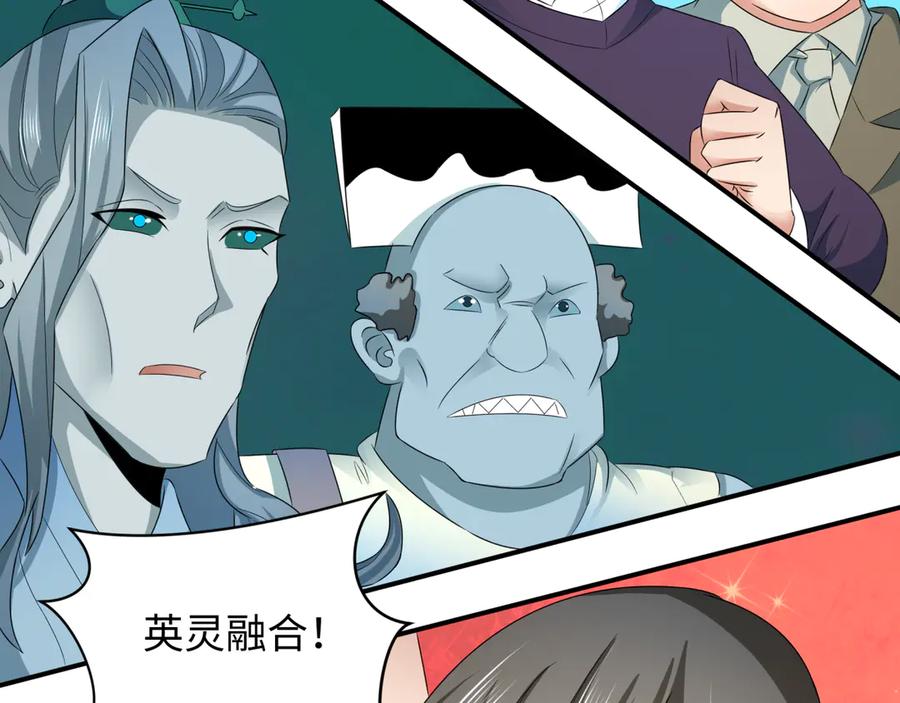 全球诡异时代 第361话 高丽篇-斗天武神！ 第195页