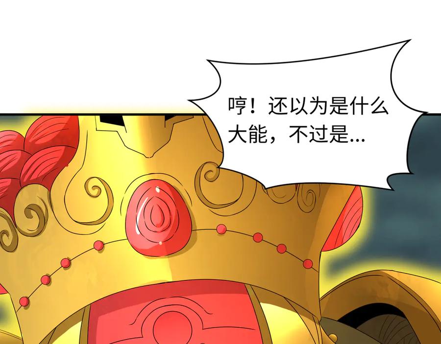 全球诡异时代 第361话 高丽篇-斗天武神！ 第206页