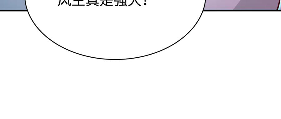 全球诡异时代 第361话 高丽篇-斗天武神！ 第95页