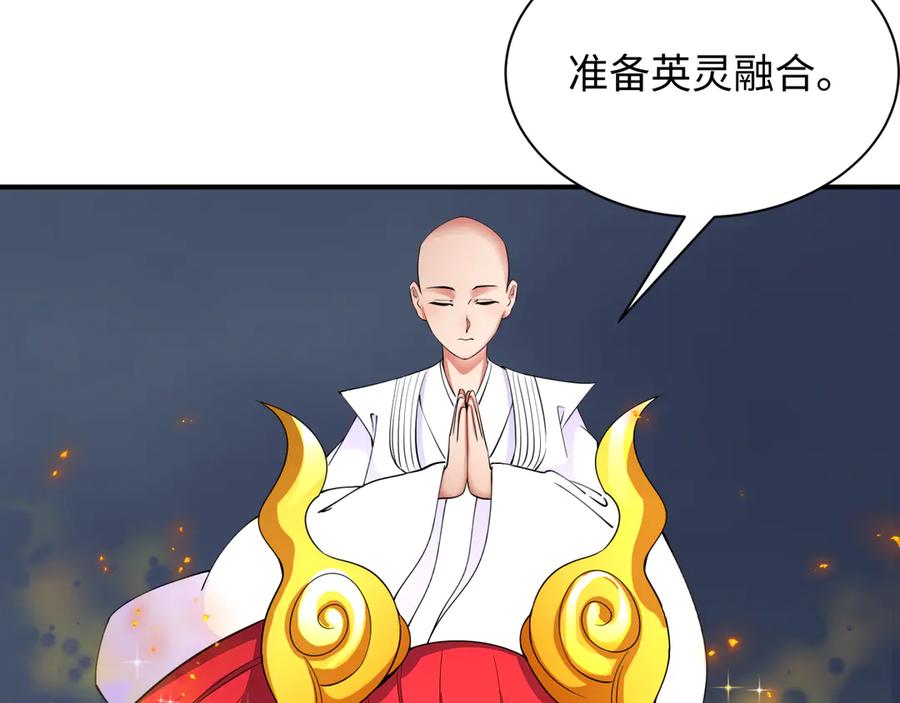 全球诡异时代 第361话 高丽篇-斗天武神！ 第139页