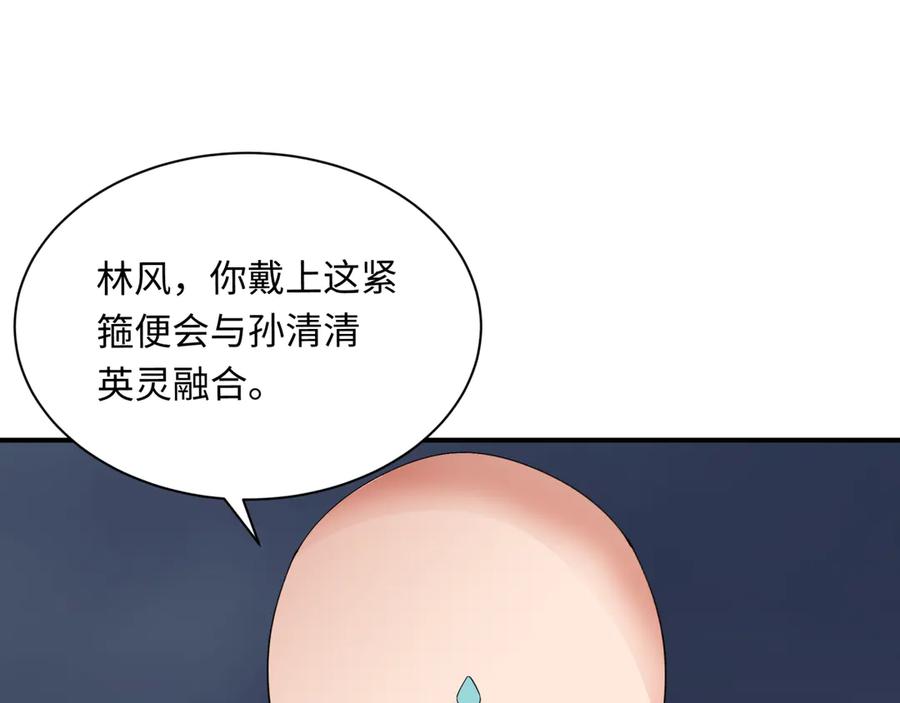全球诡异时代 第361话 高丽篇-斗天武神！ 第143页