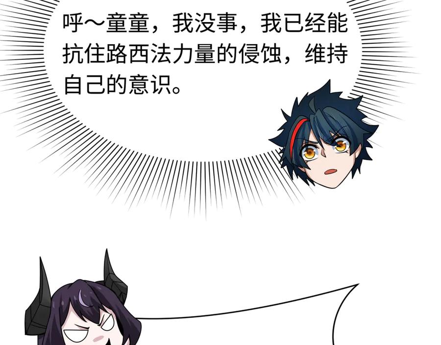 全球诡异时代 第361话 高丽篇-斗天武神！ 第38页