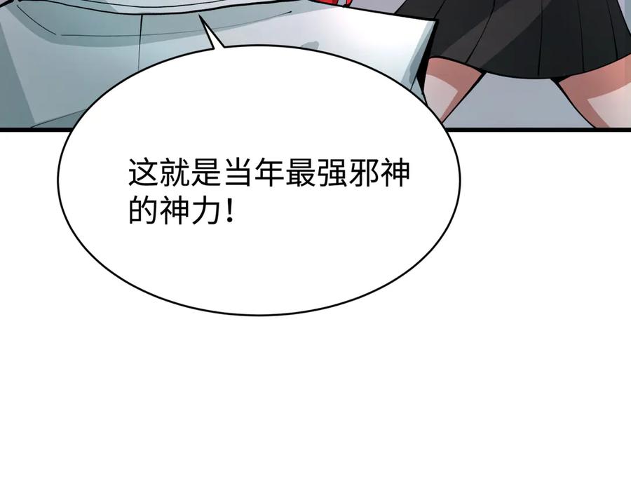 全球诡异时代 第361话 高丽篇-斗天武神！ 第79页