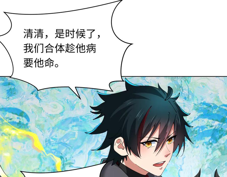 全球诡异时代 第361话 高丽篇-斗天武神！ 第119页
