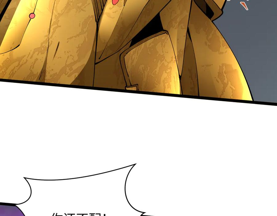 全球诡异时代 第361话 高丽篇-斗天武神！ 第183页