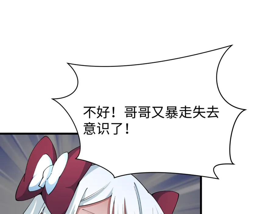 全球诡异时代 第361话 高丽篇-斗天武神！ 第36页