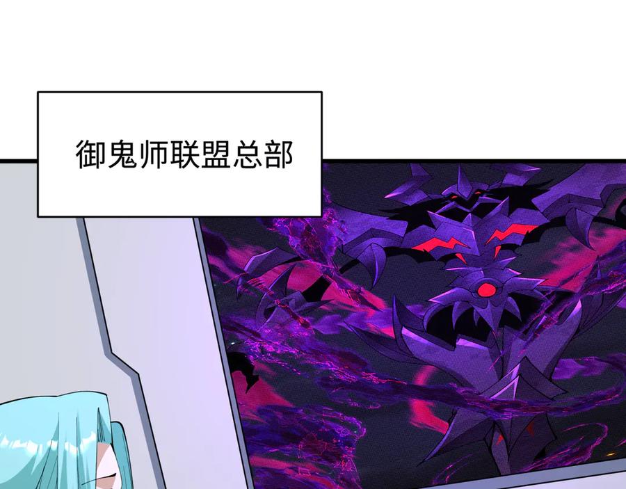 全球诡异时代 第361话 高丽篇-斗天武神！ 第56页