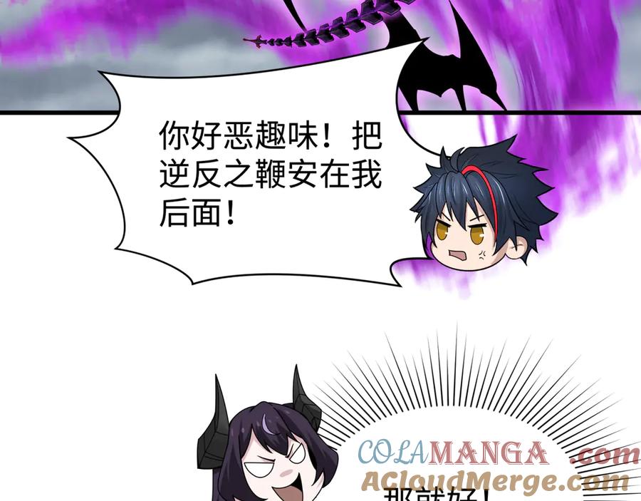 全球诡异时代 第361话 高丽篇-斗天武神！ 第41页