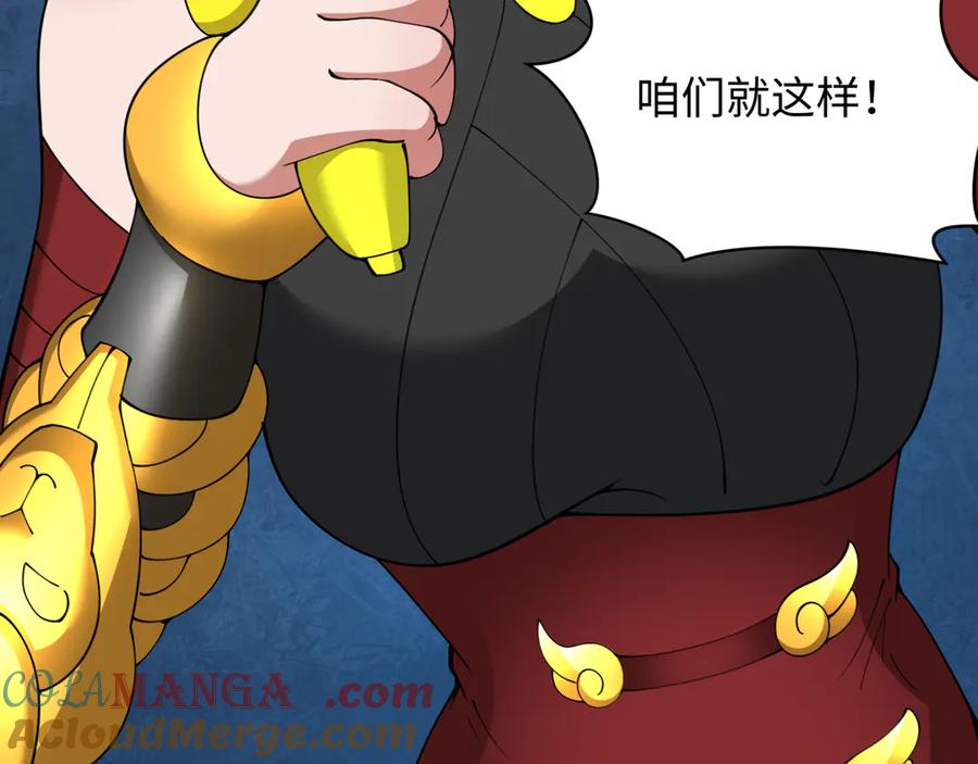 全球诡异时代 第361话 高丽篇-斗天武神！ 第125页