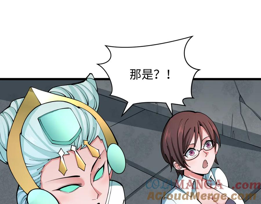 全球诡异时代 第361话 高丽篇-斗天武神！ 第173页
