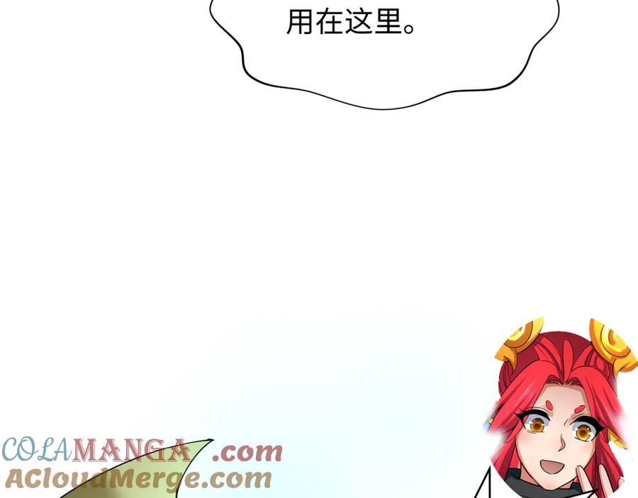 全球诡异时代 第361话 高丽篇-斗天武神！ 第129页