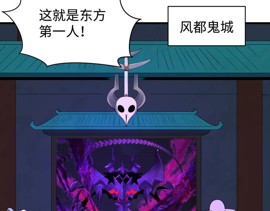 全球诡异时代 第361话 高丽篇-斗天武神！ 第59页
