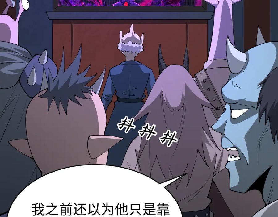全球诡异时代 第361话 高丽篇-斗天武神！ 第60页