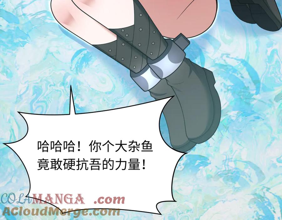 全球诡异时代 第361话 高丽篇-斗天武神！ 第105页
