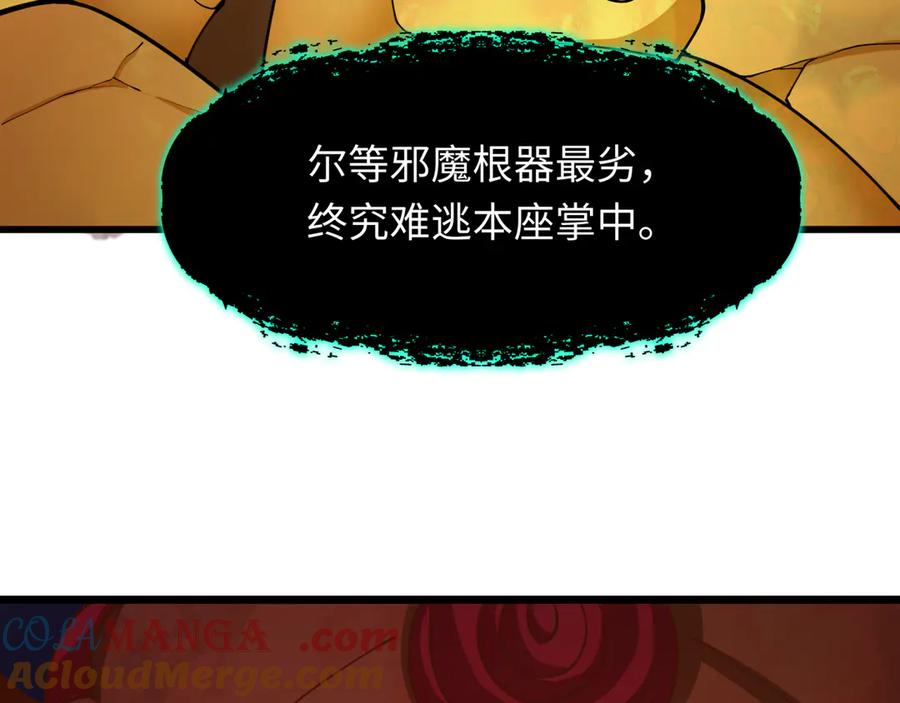 全球诡异时代 第362章 高丽篇-破天命！ 第185页